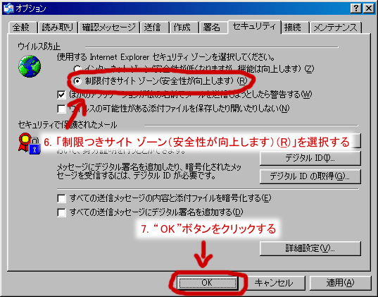 6.uTCg][ ( Sサ܂ )vIāA7.gOKh{^